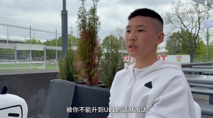 足球比分-获国青征召！谢初筠：明年决定能否拿职业合同，不升U21会被淘汰