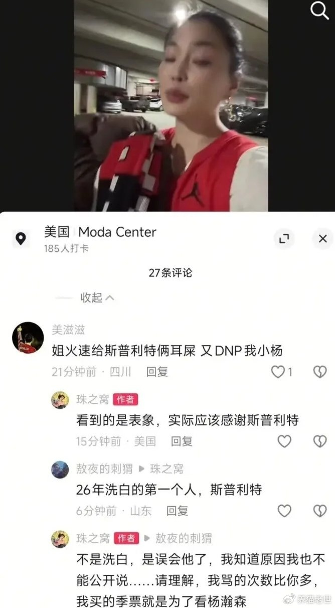 篮球预测-华人网红曝开拓者教练内斗，斯普利特为保杨派，光头助教权利太大|杨瀚森|比约克|杨翰森|纽约尼克斯队|提亚哥-斯普利特_新浪体育_新浪新闻