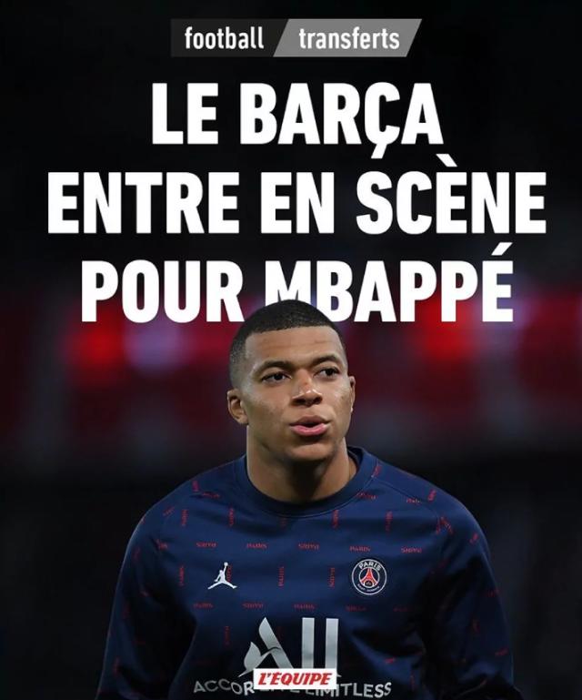 篮球预测-莱万姆巴佩哈兰德都来巴萨?巴萨:我们不是马戏团